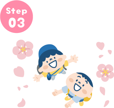 園見学